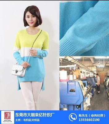 東莞市大朗來(lái)億針織廠 匠心織造，溫暖每一寸光陰