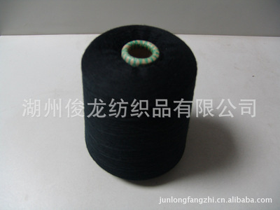 39nm/1 95a 5w 毛晴紗價格及生產廠家 - 湖州俊龍紡織品